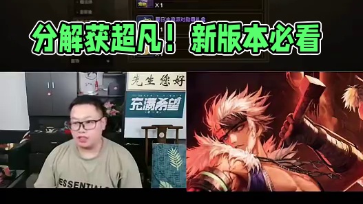 分解无形有概率将史诗升超凡，需等到新版本分解获得超凡晶石