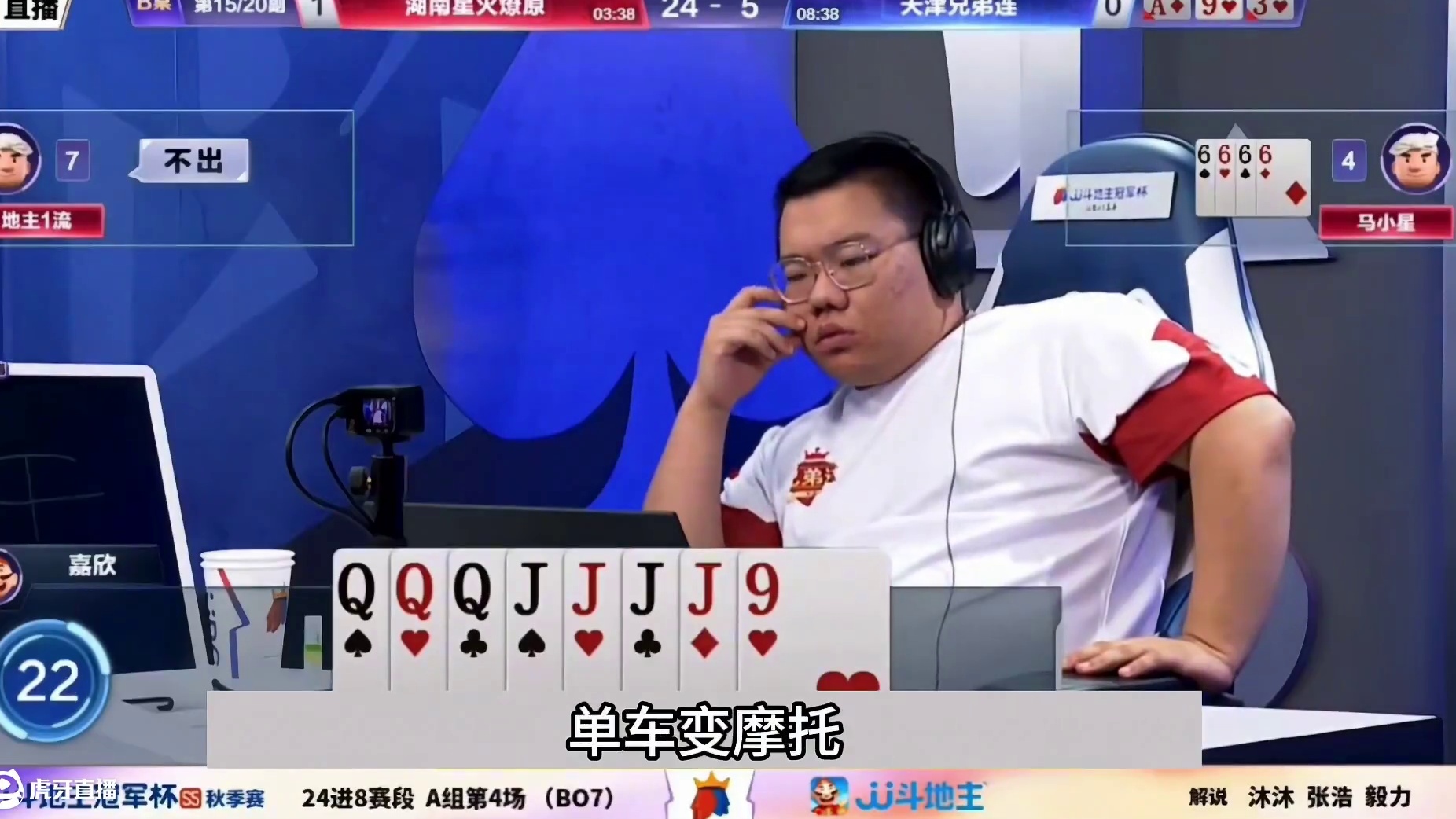 斗地主：四炸奏响龙年第一炮！三炮狂响神仙打架！这牌。。。