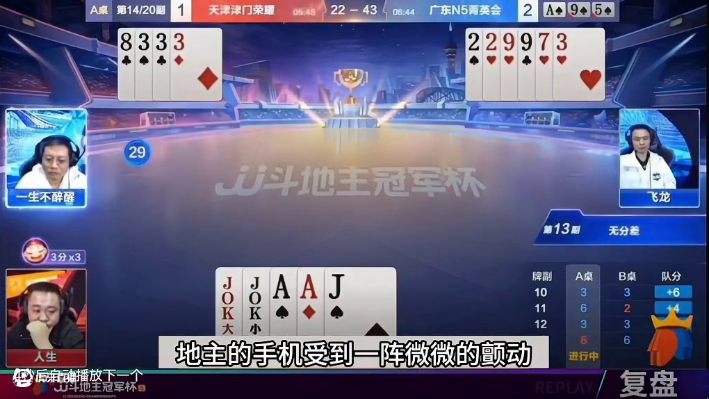 斗地主：最离谱的三炸冤家牌！龙年第一神仙打架！结局。。。