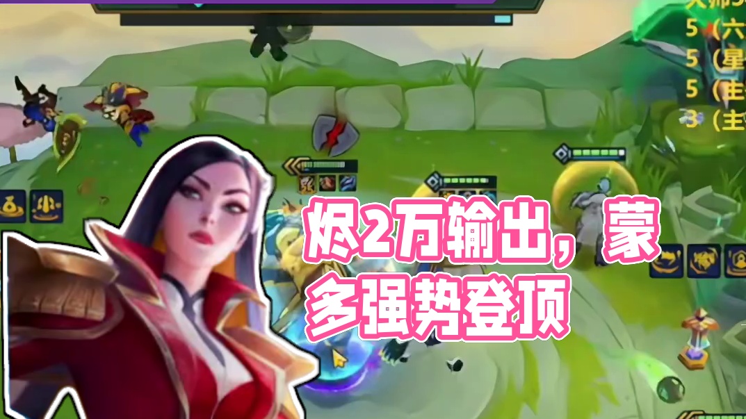 【三伟子】主宰烬两万输出，再加上万血蒙多强势登顶！