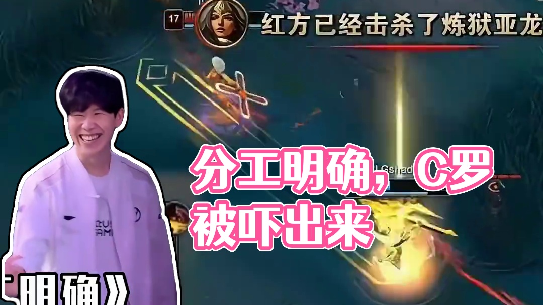 你打人，我打龙，分工明确