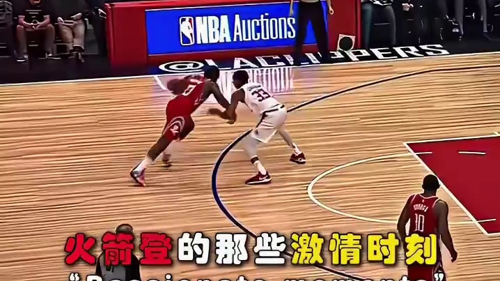 哈登把巅峰留在了休斯顿！太强了！