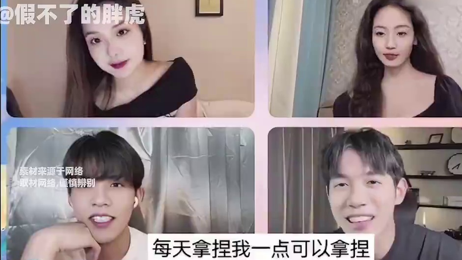 《怦然3》嗑糖直播-泽泽透露枫叶小秘密