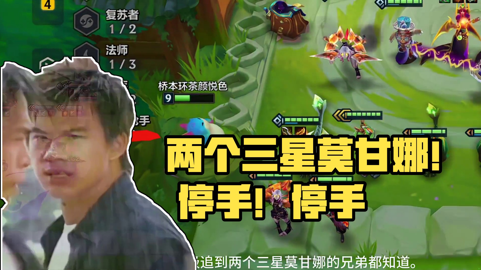 两个三星莫甘娜？住手！你们住手不要在打了！