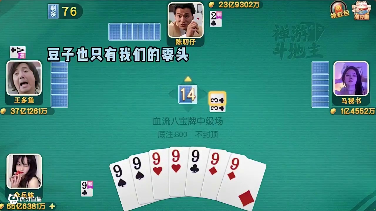 如果你连一个女人都不过，那你还算什么男人呢？