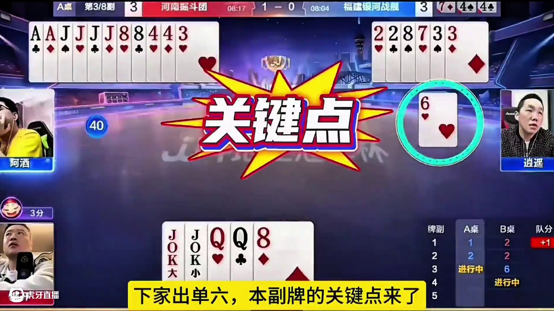 掘开两次精准拆牌，成功扭转战局，绝杀农民四个勾