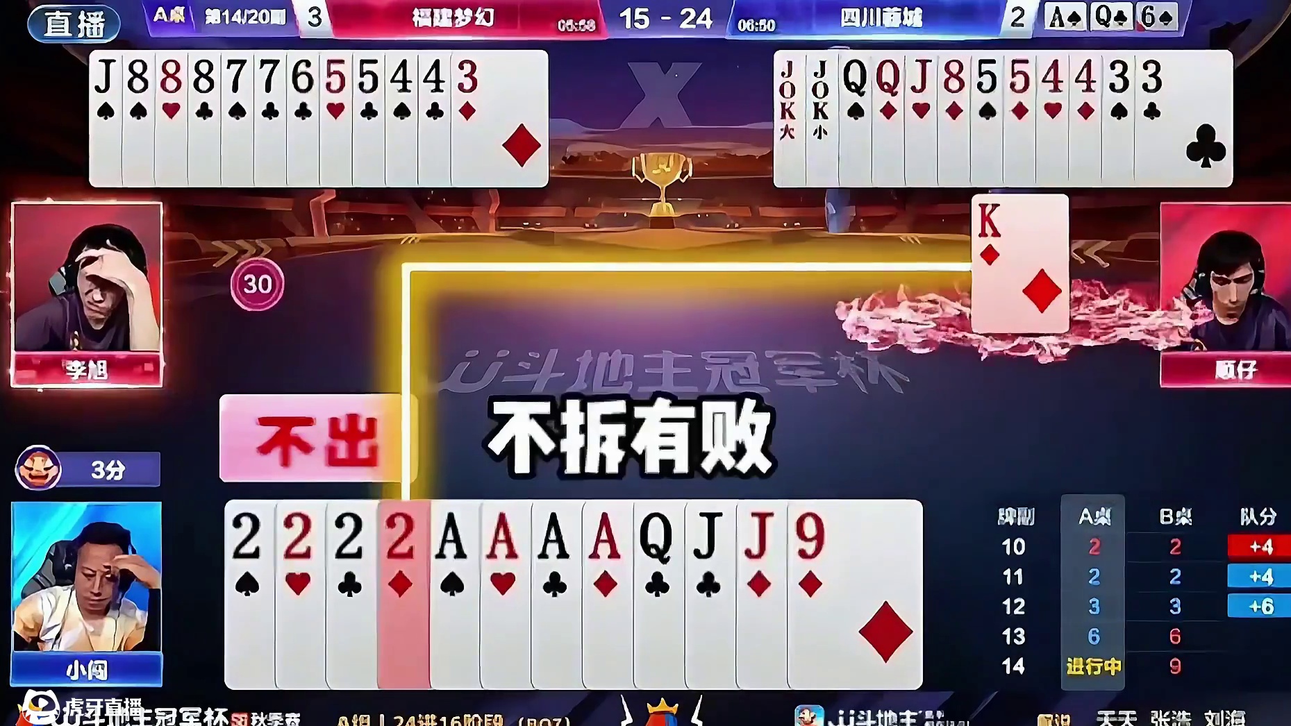 单双三全受控能赢几炸