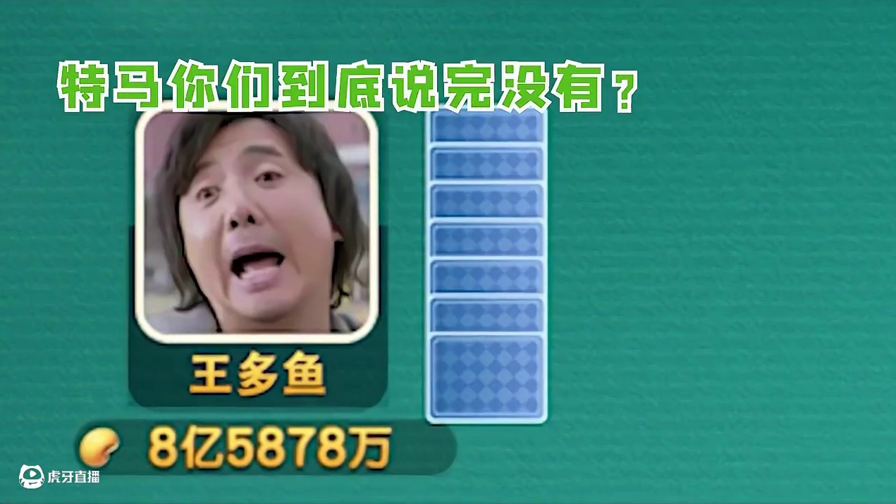 算什么东西？早就不能算是老娘的对手了