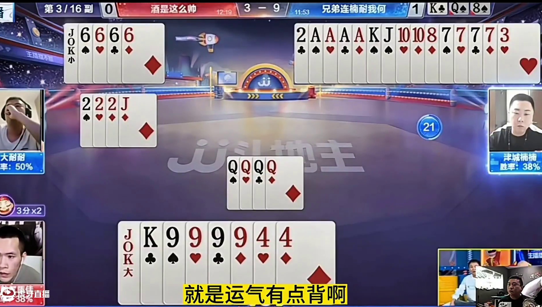 意外五炸大反转，这牌打的真是惊险刺激