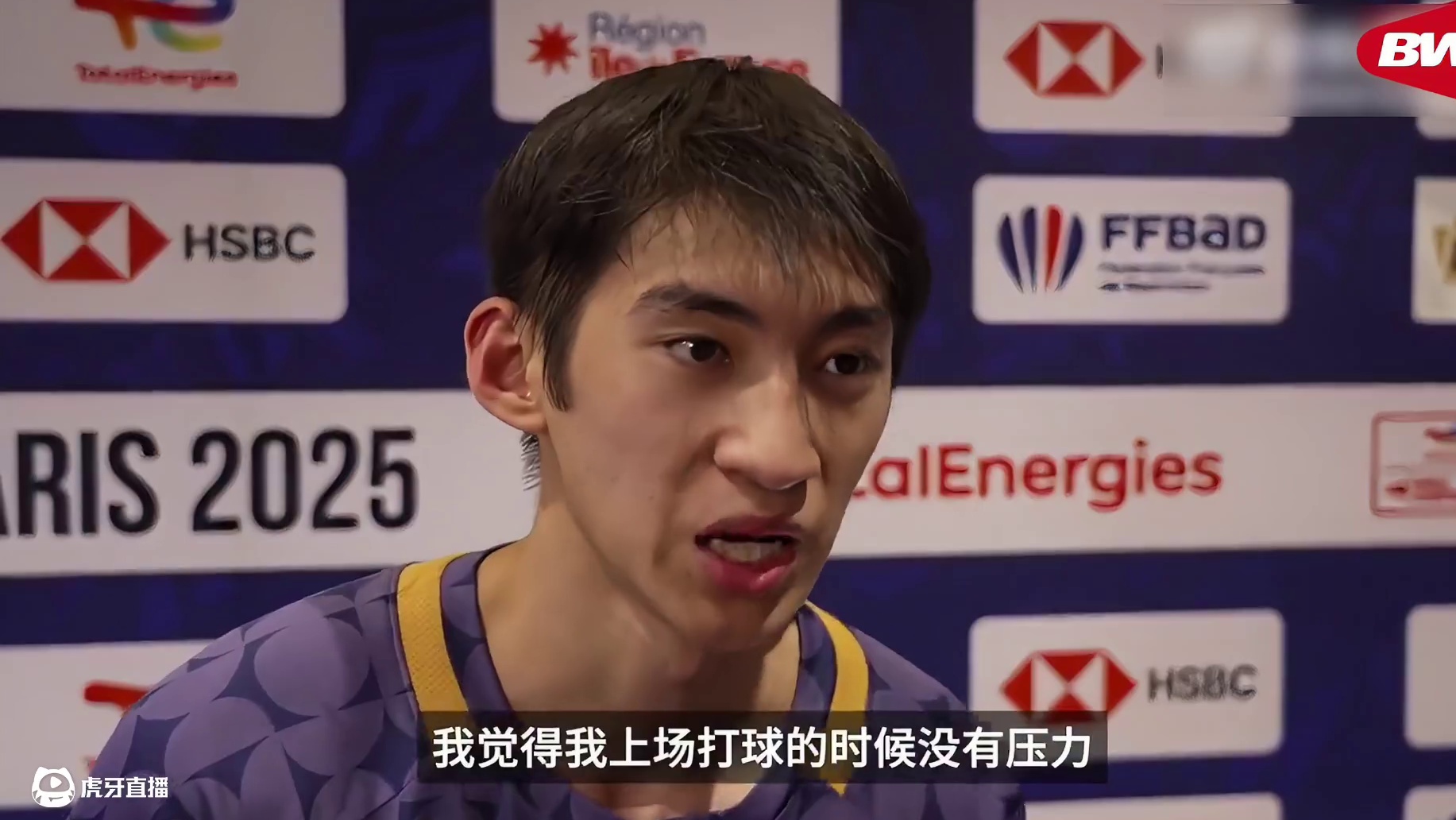 赖浩俊半决赛赛后采访