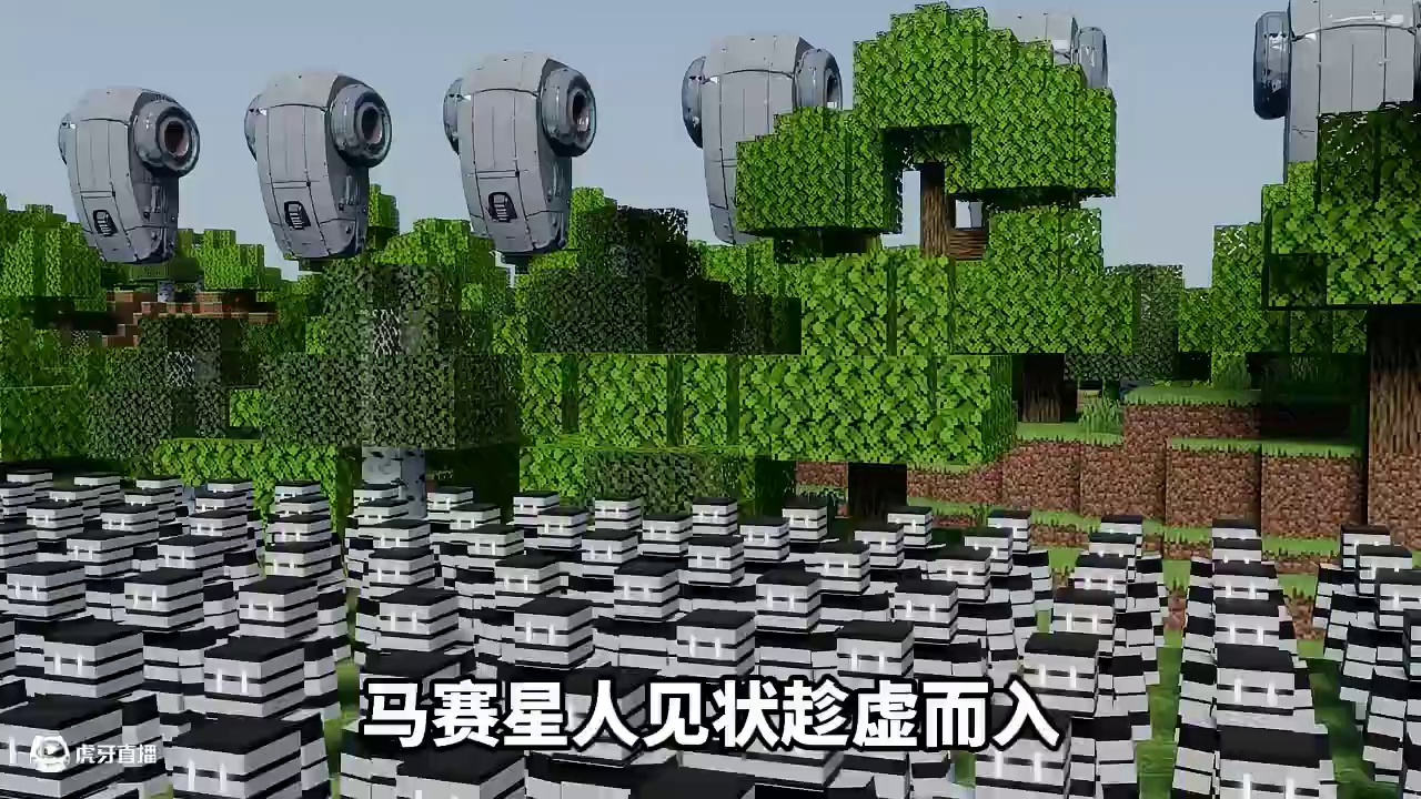 我的世界克苏鲁第二季第三十二期：马赛星人趁虚而入