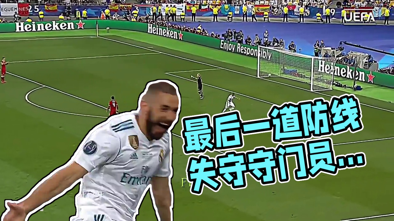 “当最后一道防线出现了问题”#守门员 #足球