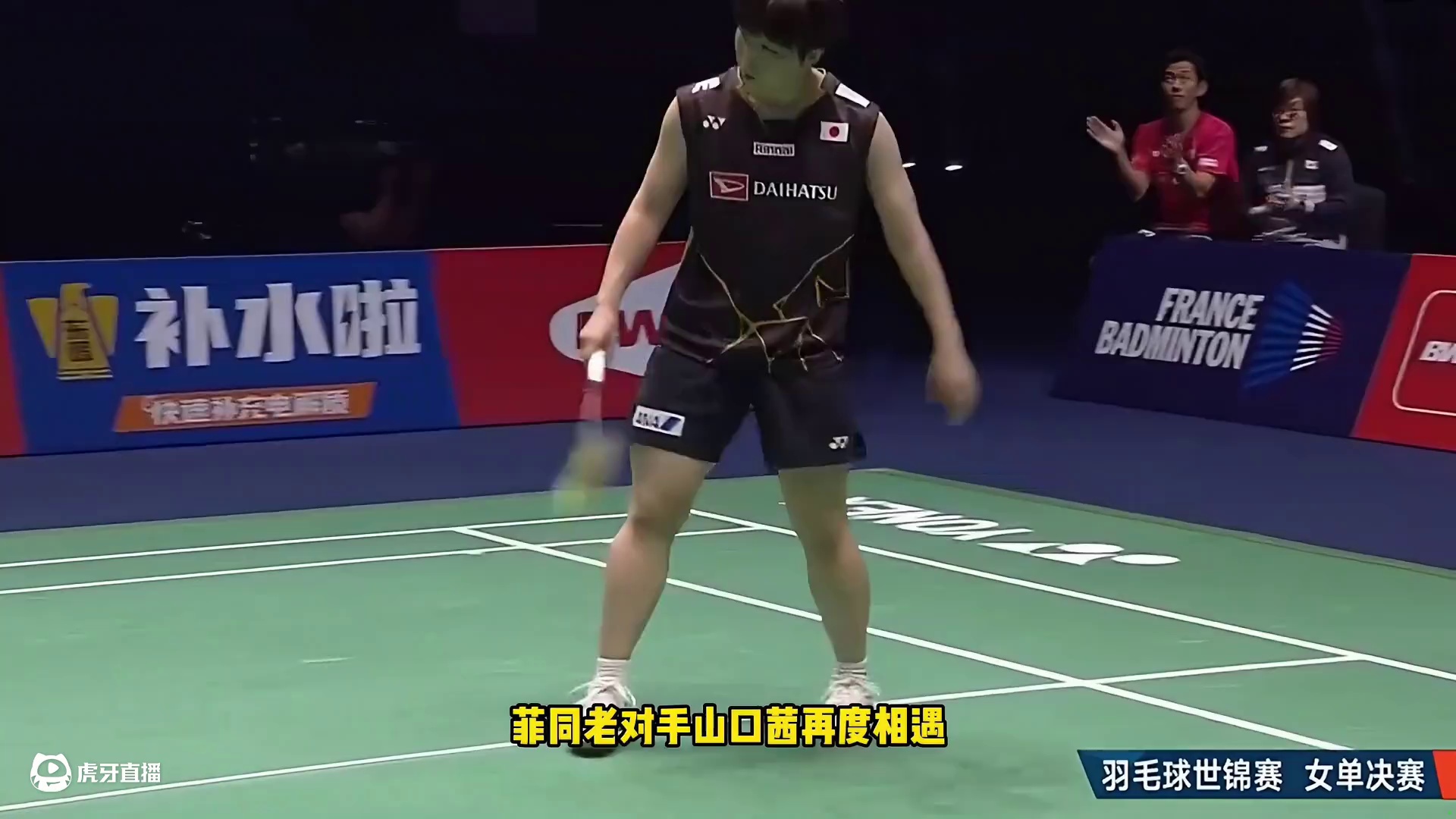 陈雨菲带伤不敌老对手山口茜，遗憾无缘世锦赛冠军