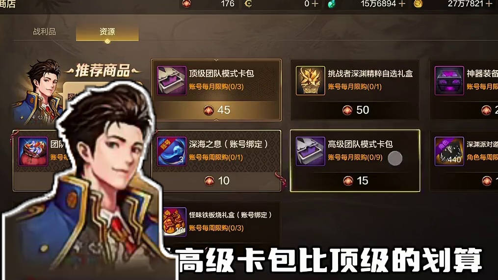 DNF手游：9个高级资源包能开出什么 不要四大天王和舞娘