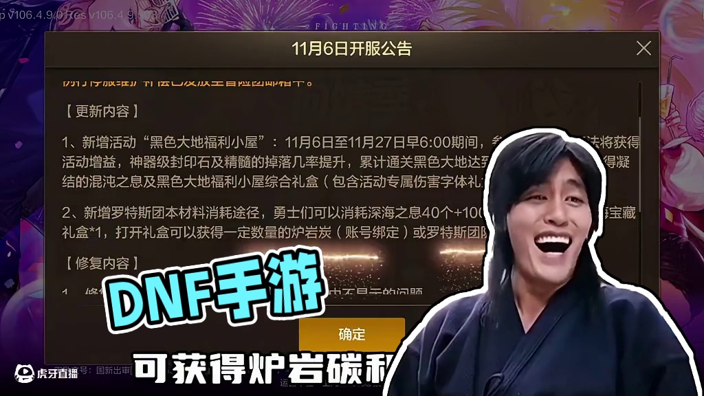 DNF手游：黑色大地这波活动你跟不跟