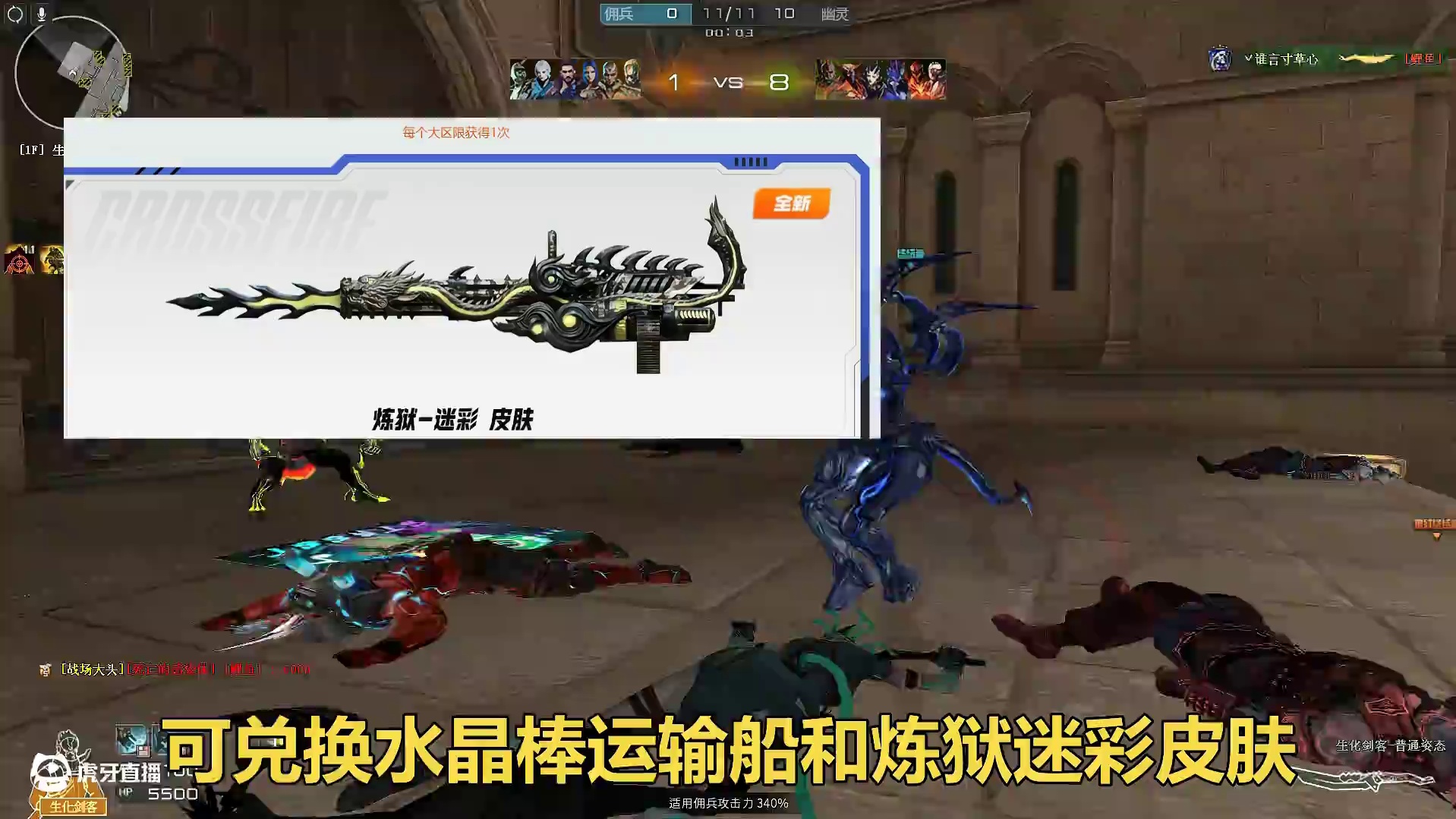 CF9月藏宝阁组队开启