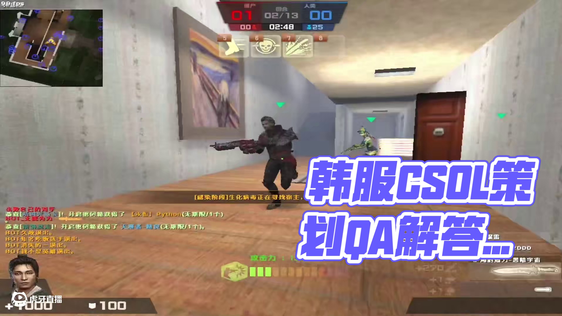 韩服CSOL线下访谈。策划QA回应 反恐精英online CSOL