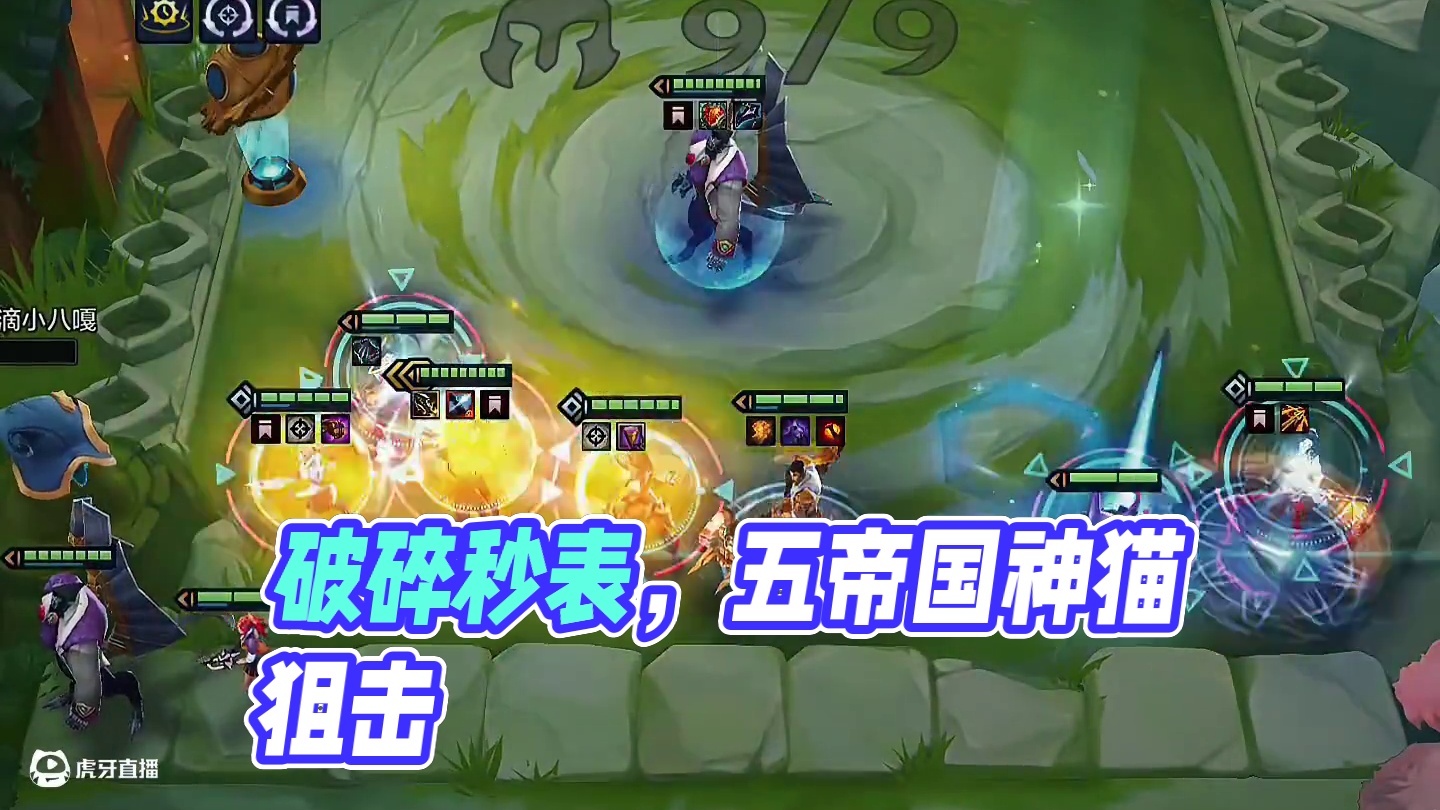 破碎的秒表，加五帝国六狙神！一枪之下无人生还！