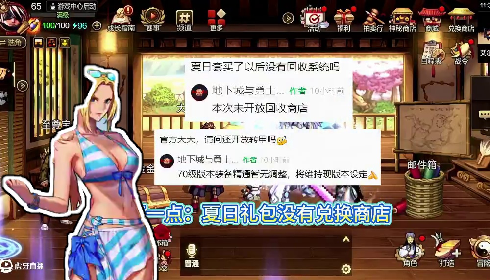 DNF手游夏日礼包4个注意点！4开1提升10%，平民可白嫖