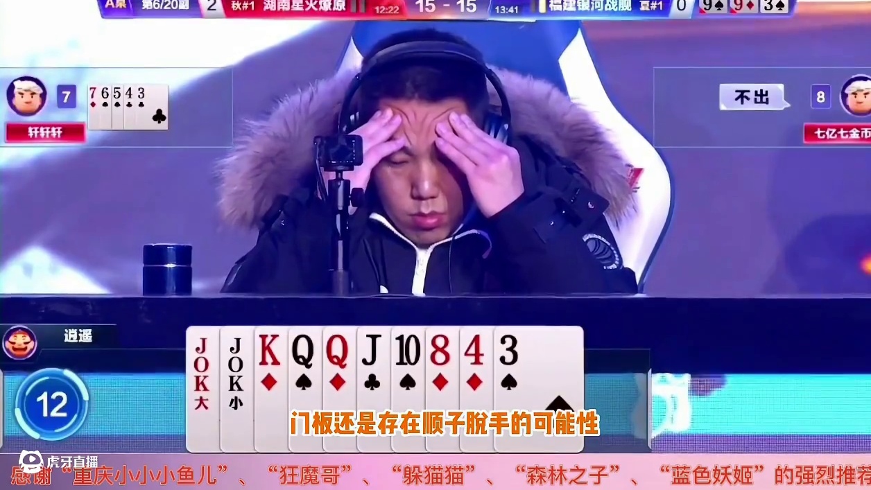 JJ斗地主三十六计：金蝉脱壳！高手辗转腾挪上演残局脱身牌技