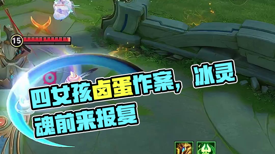 草丛里的四个女孩打了我家的卤蛋，还想逃跑？