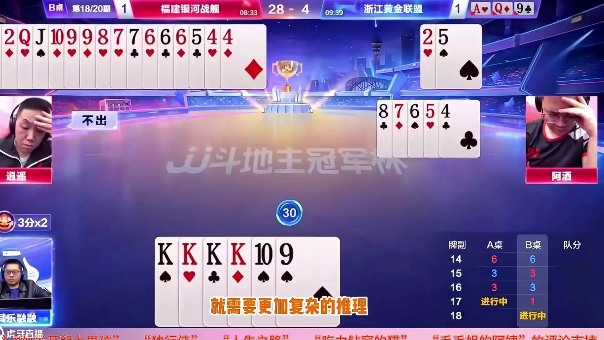 JJ斗地主三十六计：关门捉贼！阿酒关键时刻开炸，让你跑不了