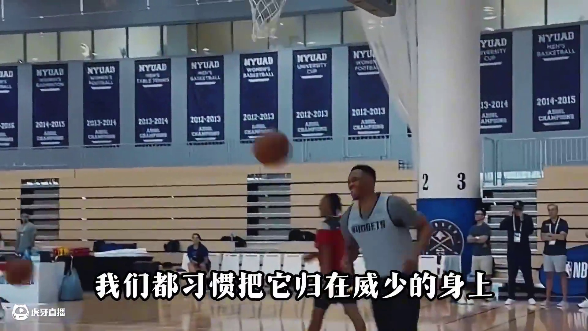 36岁的威少狠狠地打了所有人的脸！ 他还是他，只是人们没有找到他的使用书而已。