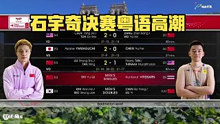 石宇奇VS昆拉武特25世錦賽男單決賽-粵語上