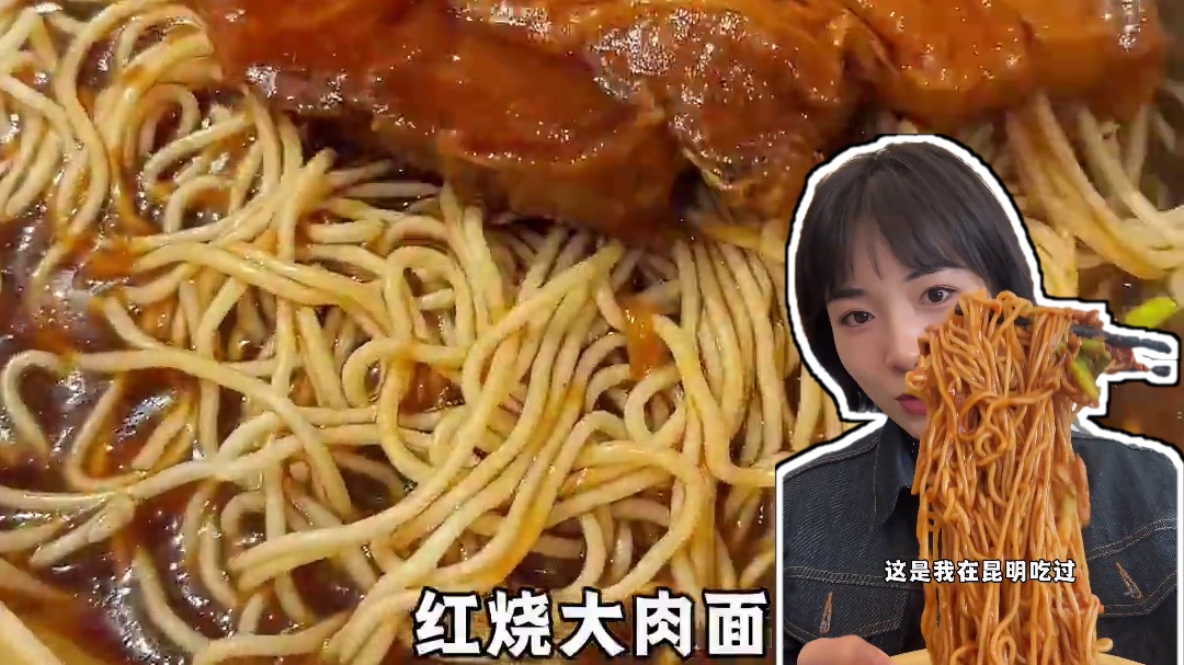 云南街边现炒的浇头面！猛火快炒锅气烟火气十足！面门永存