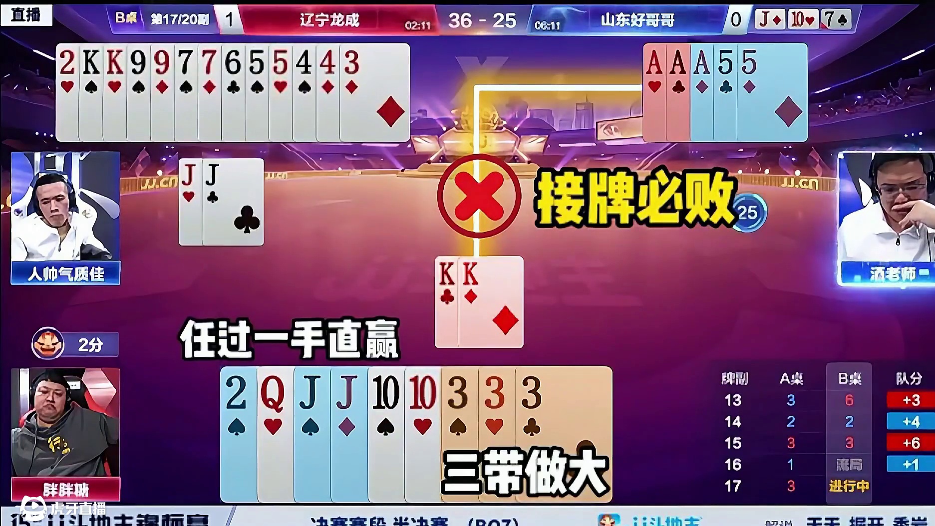 出对4下家必须拆A