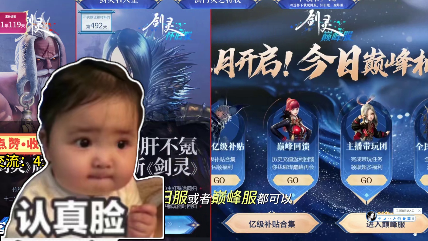 剑灵 2025官方上半年总结，后半年未来规划（巅峰服/怀旧服/现网服）