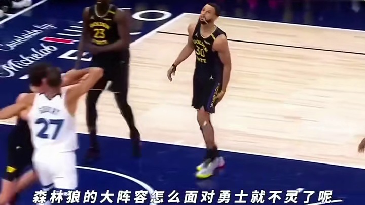 科尔在库里伤退布置哪些防守，居然让森林狼大阵容无计可施