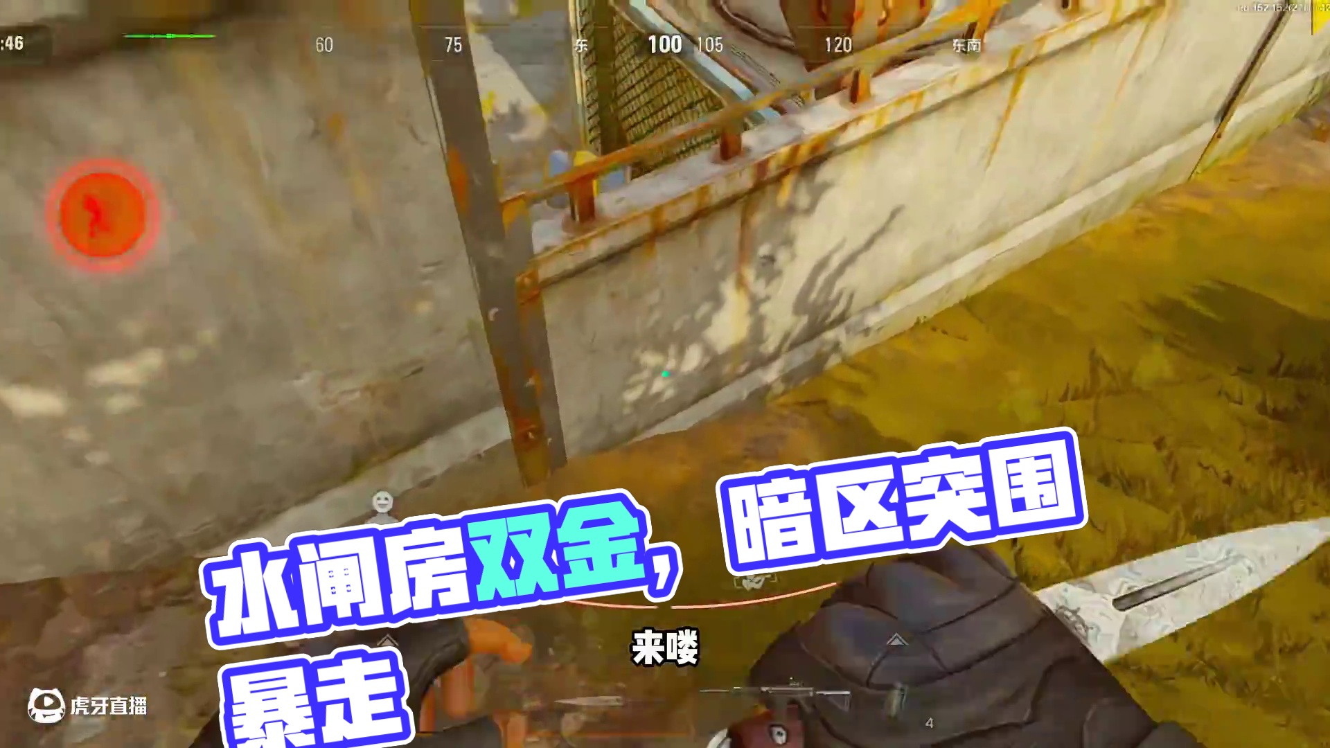 好消息：水闸房双金，坏消息：