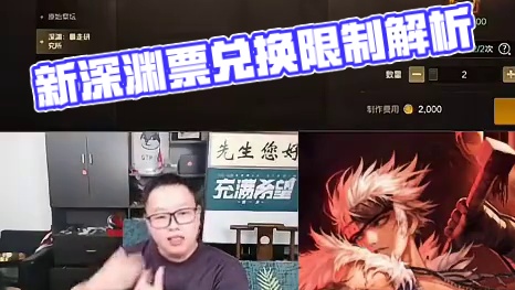 为什么新深渊票有兑换限制？保证搬砖玩家每周刷满五个角色，解决了氪佬对于新深渊票的需求