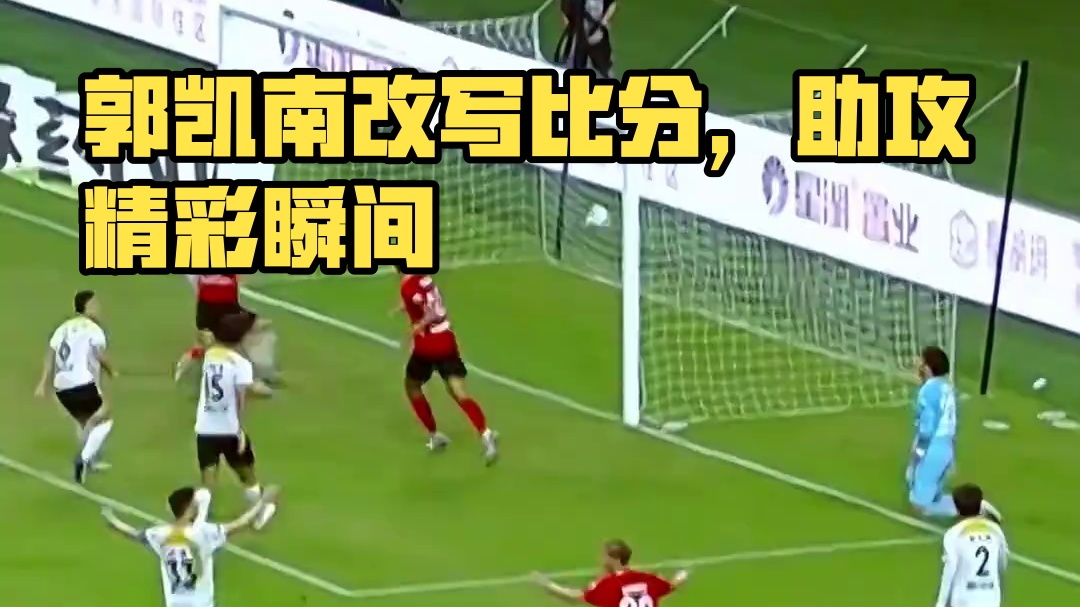 这波是给对手助攻上了