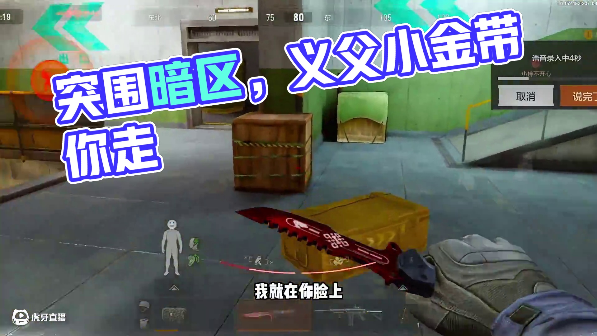 这是暗区野排队友？我是不是开错游戏了！