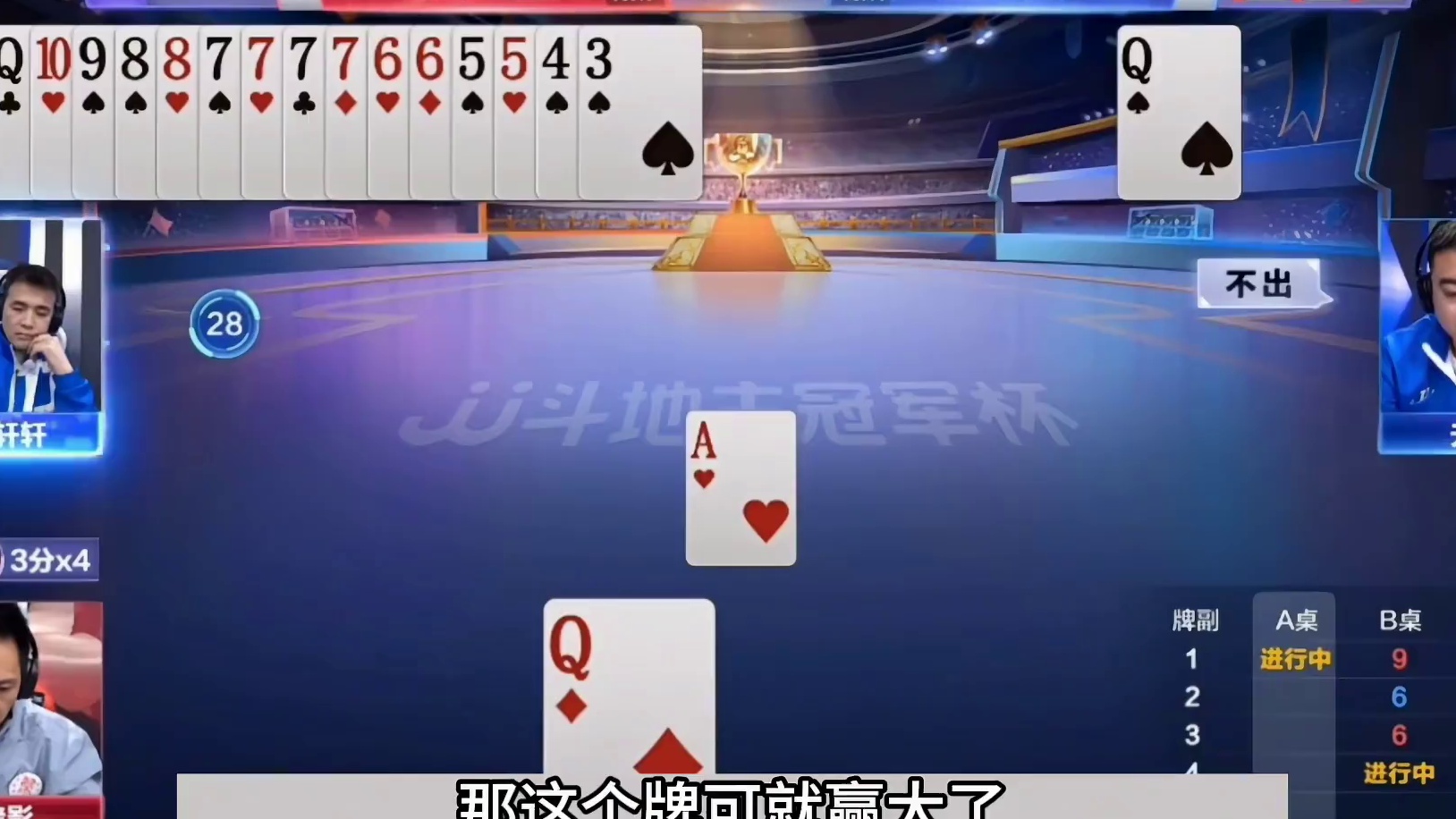 斗地主：罕见四炸诛仙翻盘局！四炮三响庆春节！龙年第。。。