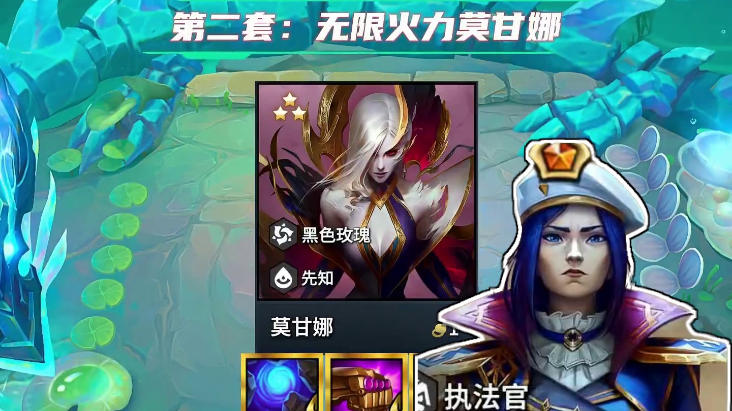 版本紧急更新修复老鼠BUG 更新后最强两套阵容，八执法，无限火力莫甘娜