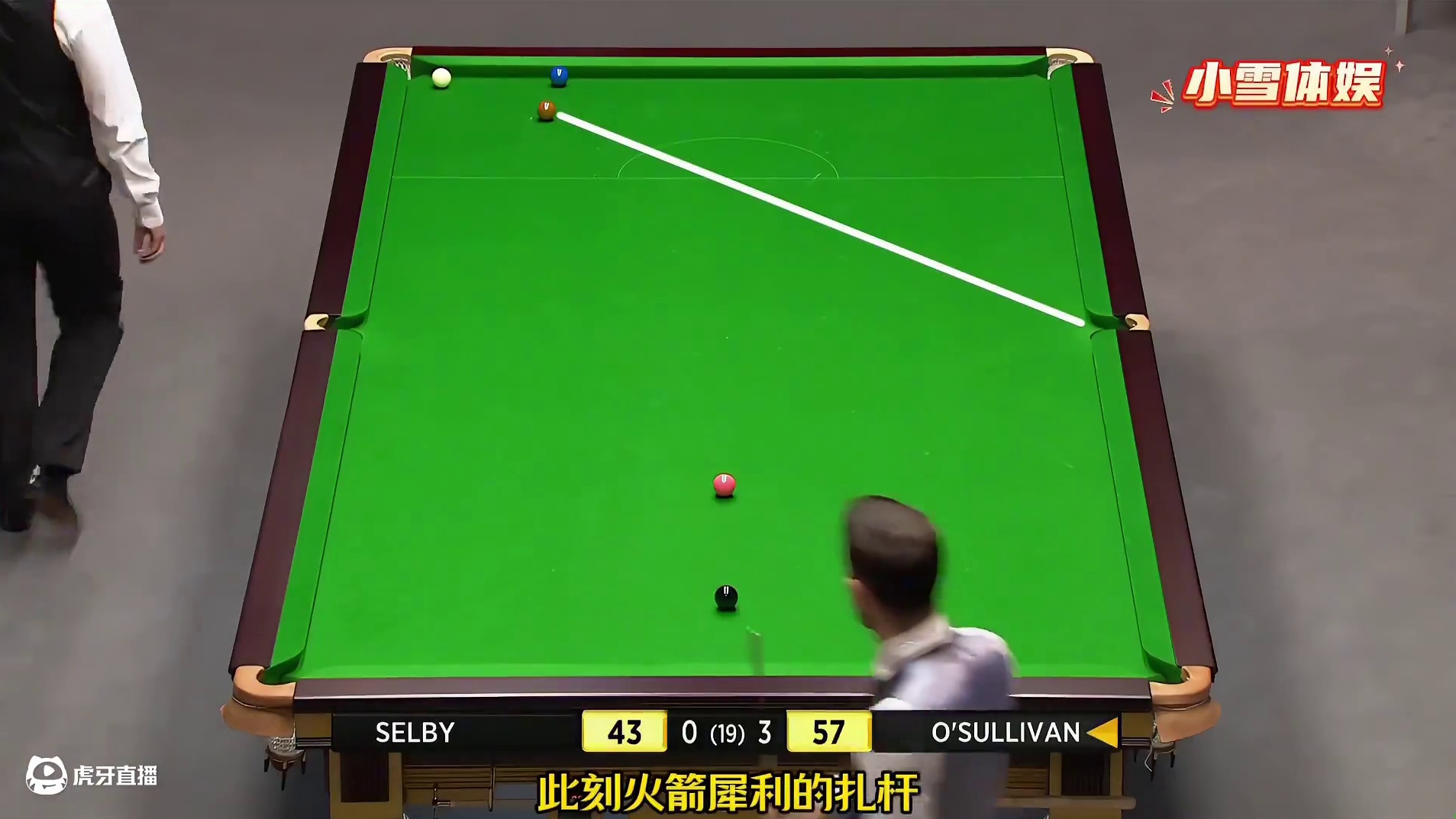 奥沙利文最让塞尔比绝望的名场面！