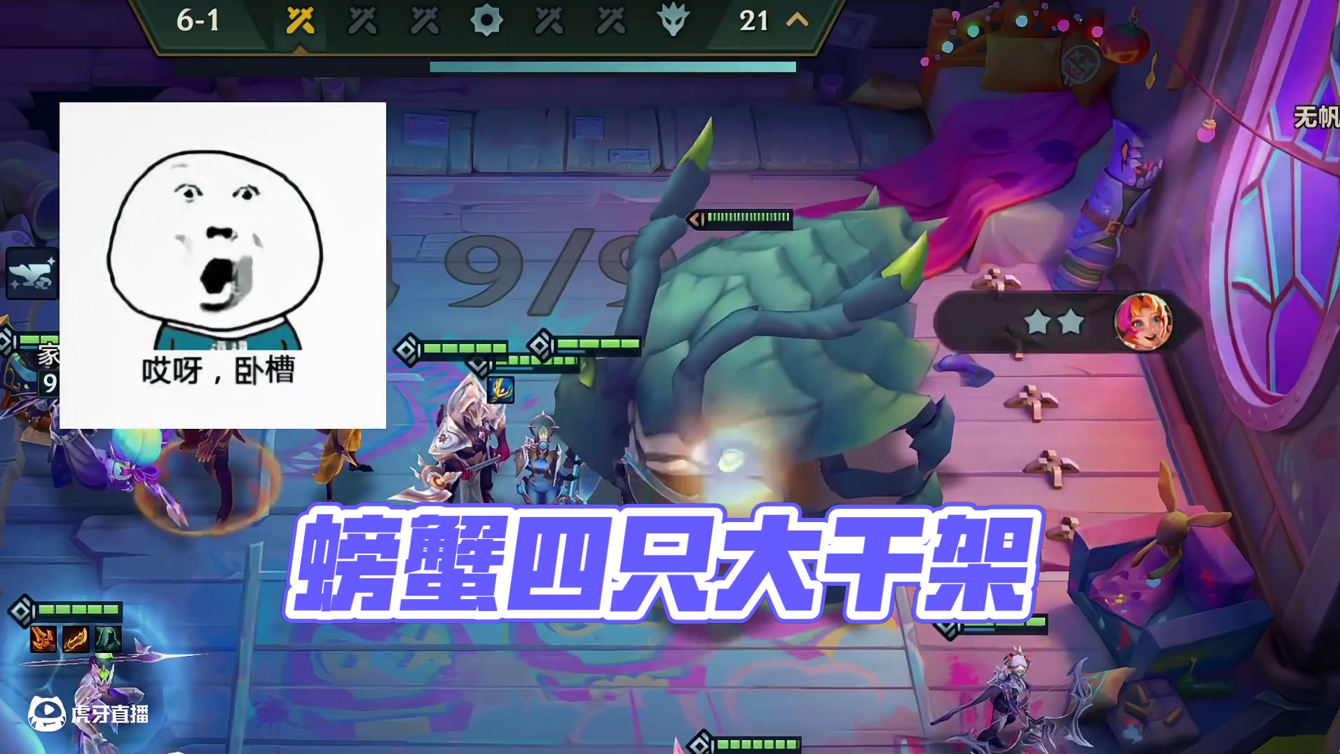 什么？螃蟹都出来干架了？还是四只！