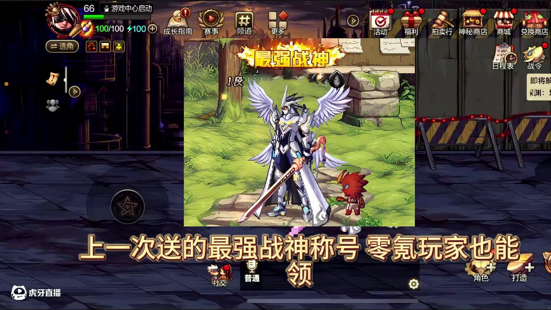 DNF手游7月隐藏活动！白送两大酷炫称号，但注意领取方式