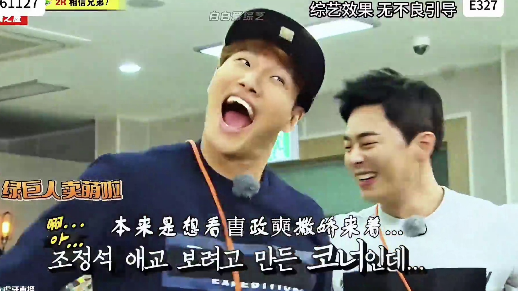 且看绿巨人金钟国顶着一身肌肉卖萌，李光洙当着都暻秀的面跳咆哮，动作依然全对，但怎么看都奇怪