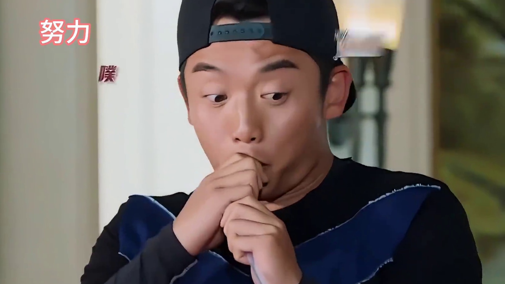 郑恺：吹不动，根本吹不动