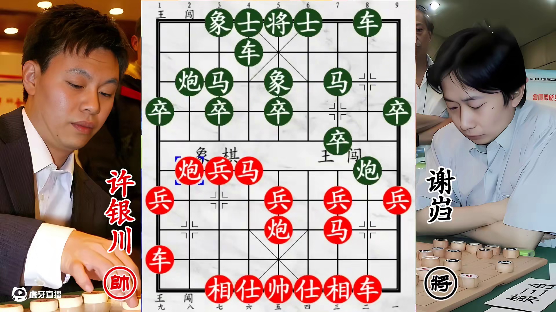 许银川山东大师互拆棋盘壁垒，老将隔岸观火，拿下劲敌正当时！