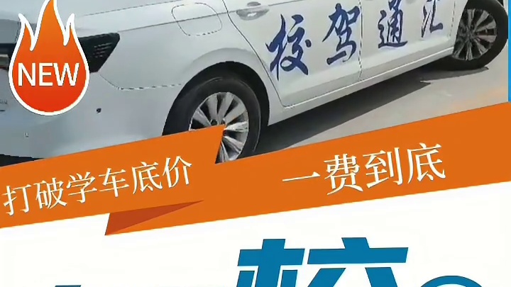 秋日阳光温柔，练车不晒不闷。人少车顺，学得轻松，正好赶在年底开上新车！汇通驾校秋季学车报名开始了！