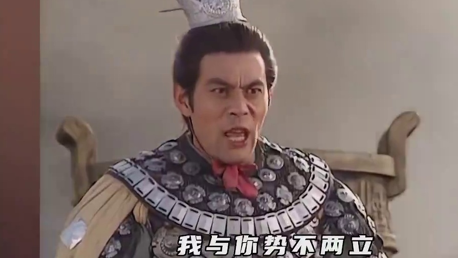 不愧是三家（三国）争霸