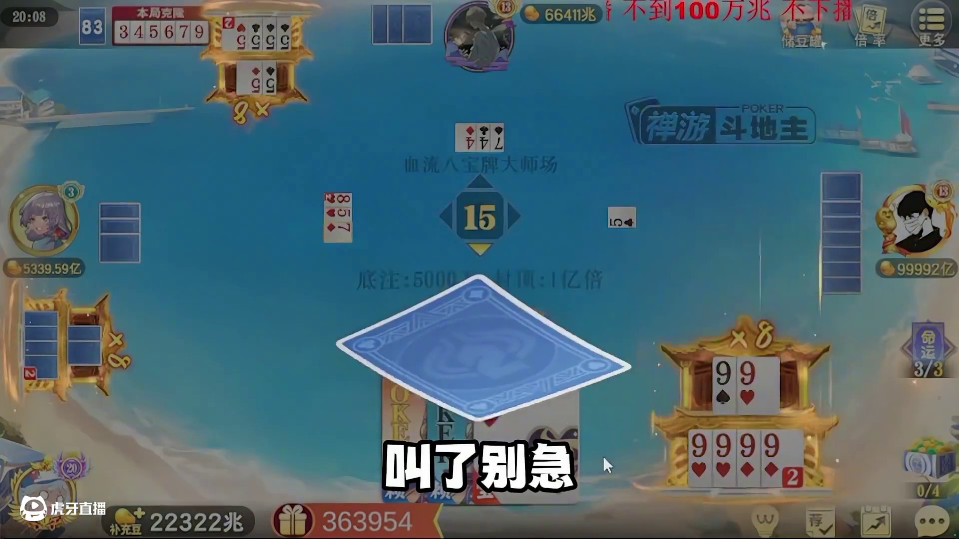 快来，我要打十个