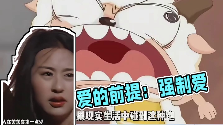 强制爱的前提是爱！！是爱！