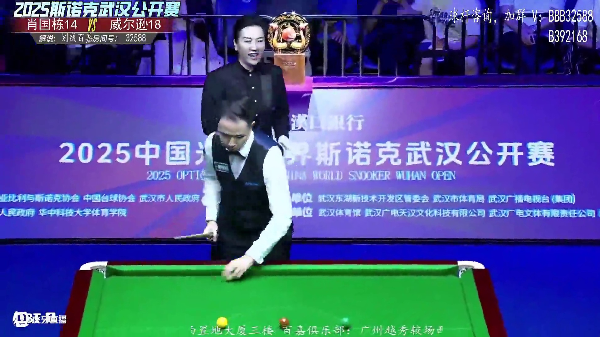 直播武汉公开决赛 肖国栋VS威尔逊