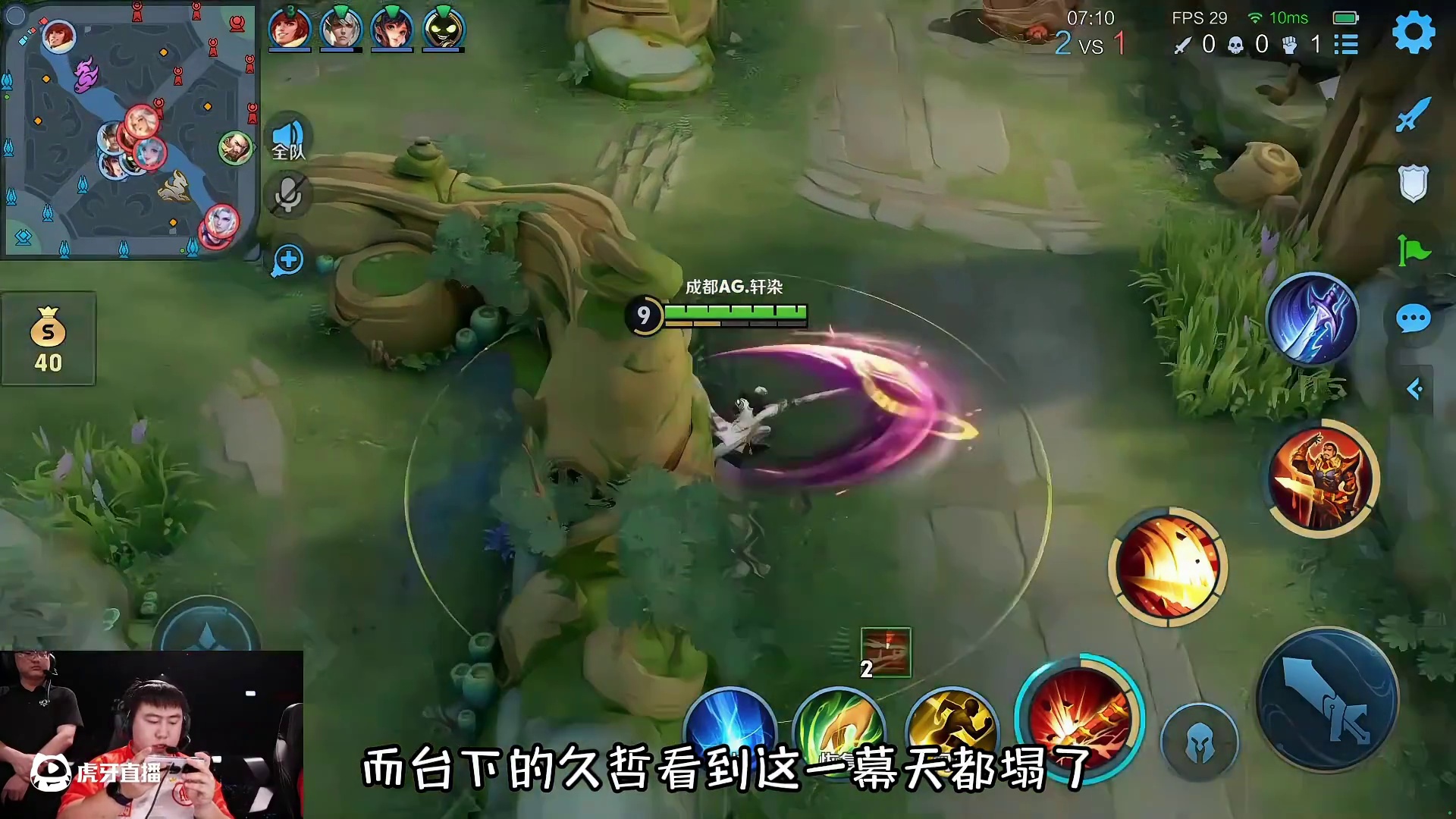 KPL掌管草丛的神---轩染